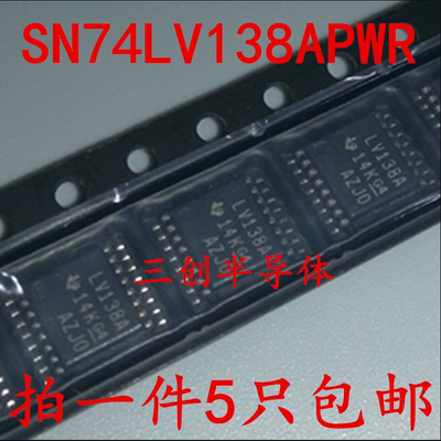 贴片集成电路SN74LV138APWR LV138A TSSOP-16全新原装 5个