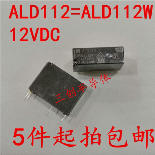 全新原装NAIS/M/松下继电器ALD112=ALD112W 12VDC 3A4脚 5件起拍