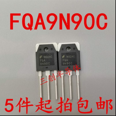 FQA9N90C 9N90C TO-3P 场效应管 FAIRCHILD 原装 5件起拍包邮