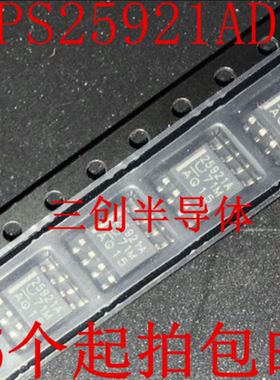 全新原装 TPS25921ADR TPS25921A 25921A 贴片SOP8 电源监控芯片