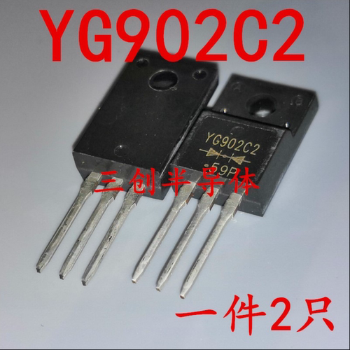 肖特基二极管 YG902C2 10A/200V 液晶配件 TO-220 2个