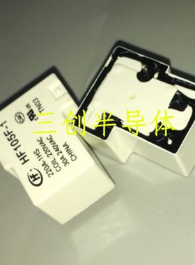 HF105F-1-220A-1HS宏发继电器HONGFA常开4脚30A240VAC线圈220VAC