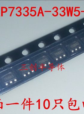 全新原装 AP7335A-33W5-7 SOT23-5 LDO 3.3V 0.3A 300MA 直拍10个