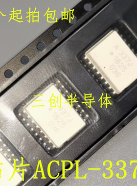 全新ACPL-337J A337J SOP16  IGBT驱动光耦 隔离器  5个起拍包邮
