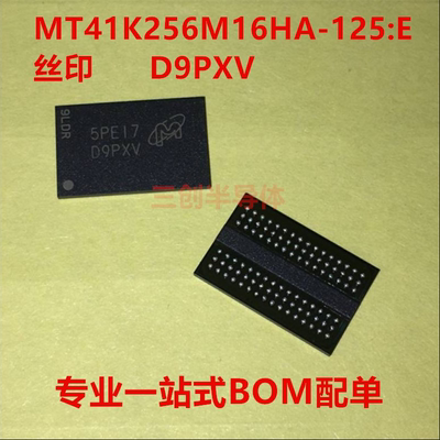 MT41K256M16HA-125:E 丝印：D9PXV 存储器芯片全新原装现货