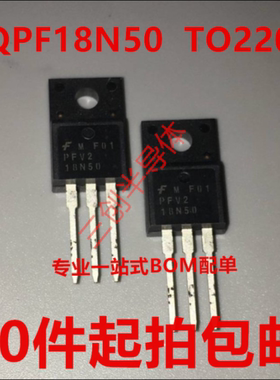 全新18N50 FQPF18N50 FQPF18N50C FDPF18N50直插场效应管10件起拍