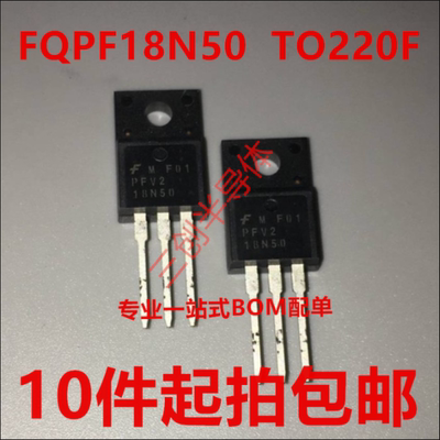 全新18N50 FQPF18N50 FQPF18N50C FDPF18N50直插场效应管10件起拍