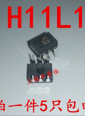 直插光电耦合器 H11L1 DIP-6 全新原装现货 黑色籽 可直拍 5个