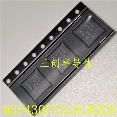 全新原装 MSP430F5310IRGCR M430F5310 VQFN64 MCU 可直拍