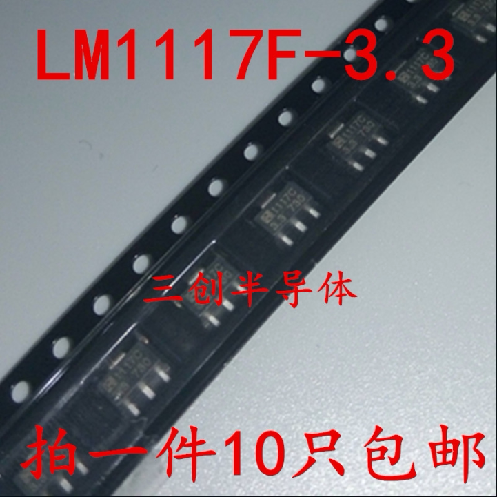 全新LM1117F-3.3 SOT-89 1117C HTC 3.3V 10个图片