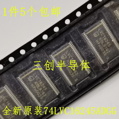 全新原装74LVC16245ADGG LVC16245A TSSOP 缓冲/线路驱动器芯片
