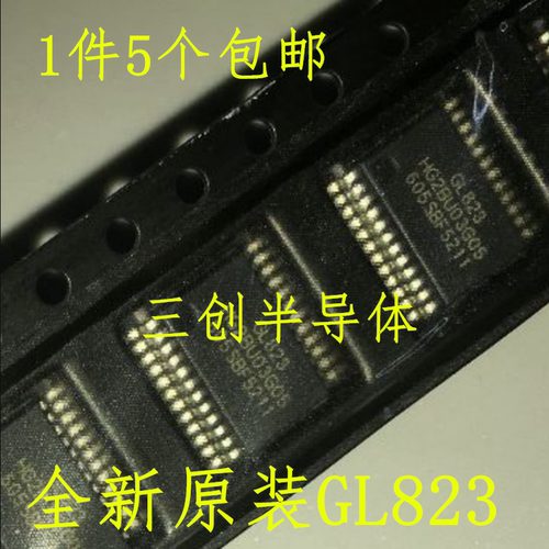 全新原装GL823 免晶振读卡器控制器USB2.0 SSOP24 SD/MMC卡 5个