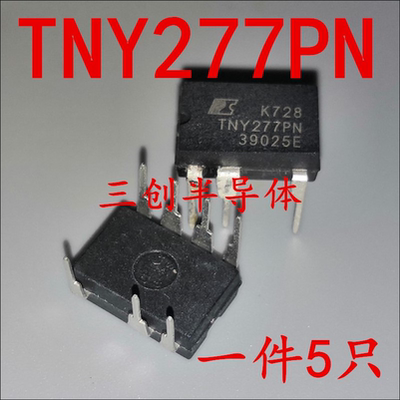 全新原装TNY277 TNY277PN电源驱动管理芯片直插 DIP-7 现货 5个