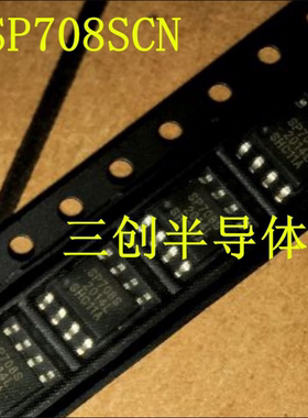 全新原装 SP708SCN 可直拍 丝印708S SIPEX SOP-8 10个