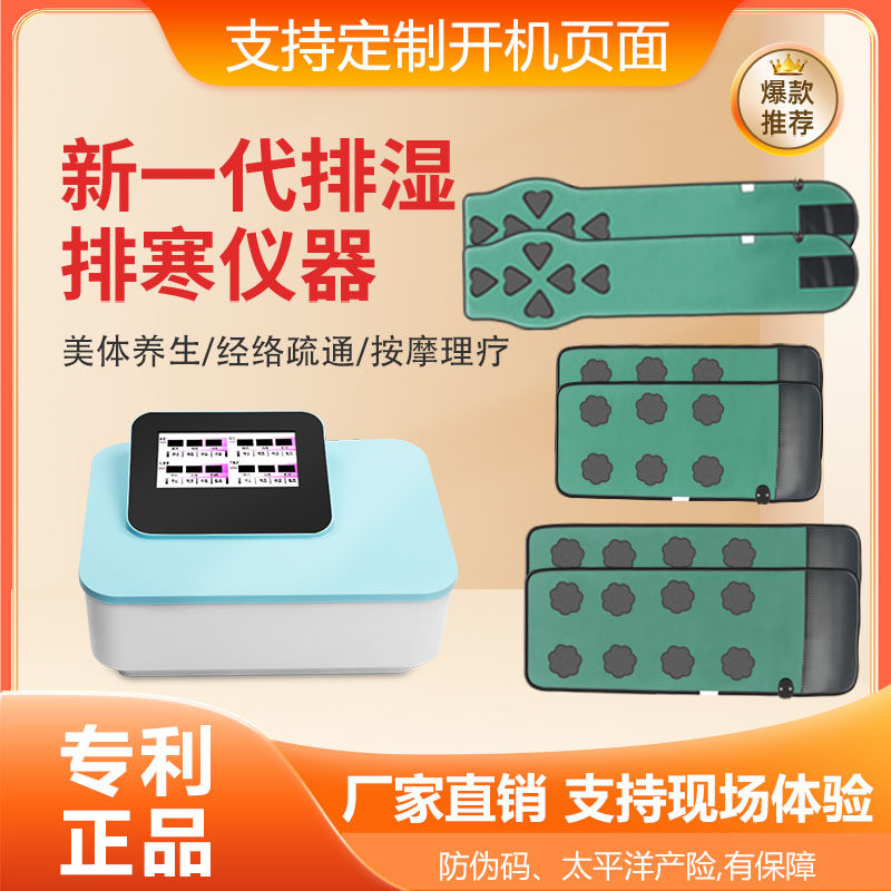 新款排湿排寒仪器月光宝盒减肥仪器材美容院专用腰带腹部发热敷包