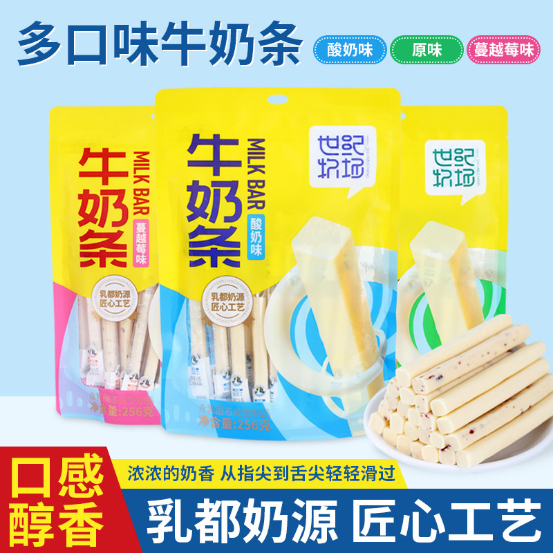 世纪牧场牛奶条256g独立包装儿童图片