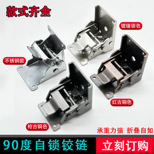 不锈钢180度90度折叠铰链自锁