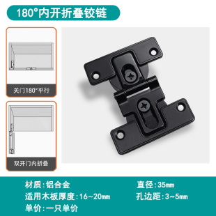 双杯折叠门铰链关闭180度平开内折叠门合页橱柜平面内推折叠门铰
