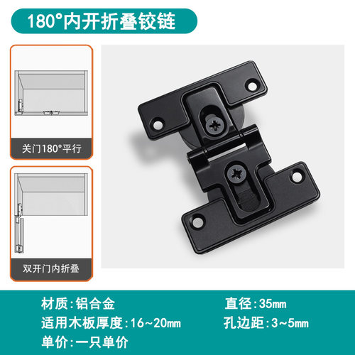 双杯折叠门铰链180度平开