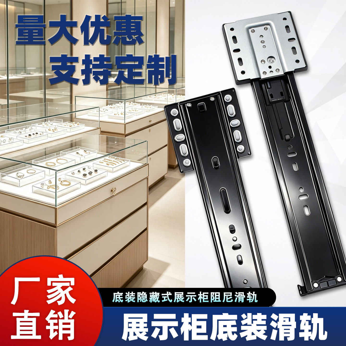 厂家直销展示柜底装滑轨铸铁抽屉导轨托底安装隐藏式底装滑轨