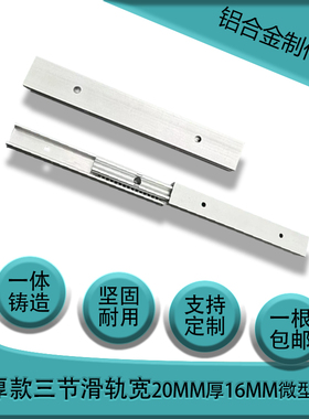 20宽双层叠加铝合金滑轨三节直行推拉导轨工业替SAR320线性IDA61