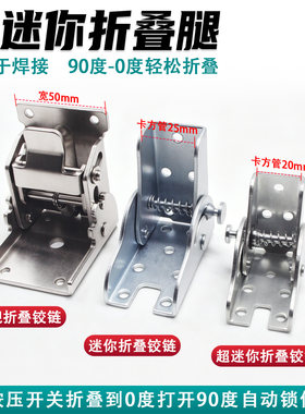方管90度折叠桌腿板凳90度