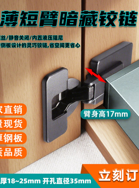 超薄铰链液压阻尼缓冲门铰18-26厚门板通用衣柜门橱柜门冰箱合页