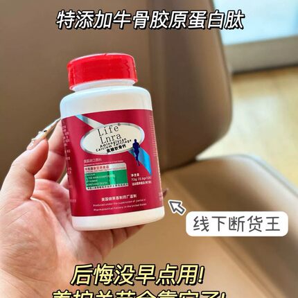 life Inra氨糖软骨钙片维骨力氨基关节刺痛缓解保护膝盖