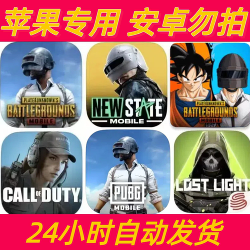 PUBG手游国际服中文iPhone教程