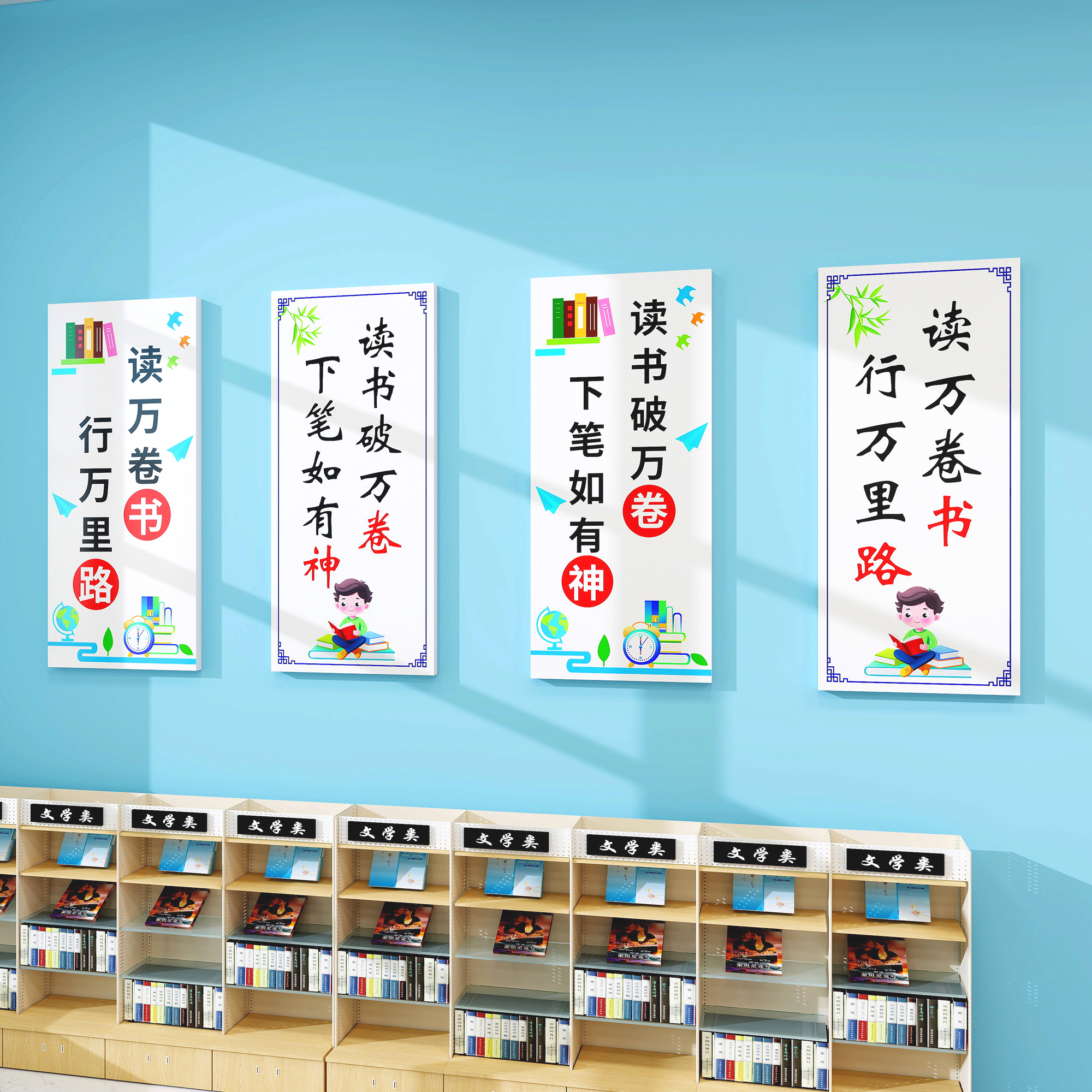班级教室布置装饰画读万卷书行万里路文化墙学生学习励志标语墙贴图片