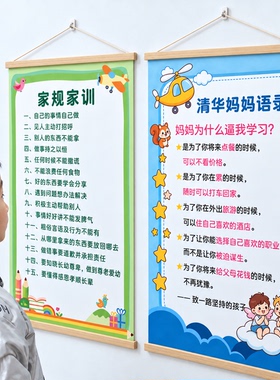 班级公约墙小学幼儿园墙饰班规班训励志布置装饰教室文化建设挂画
