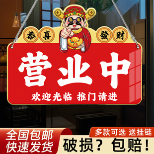 正在营业中挂牌商场欢迎光临挂牌创意店铺玻璃门营业中发光字qt