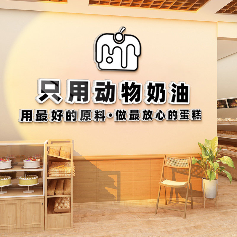 烘焙面包生日甜品蛋糕店墙面装饰挂画拍照背景墙贴纸场景布置qt