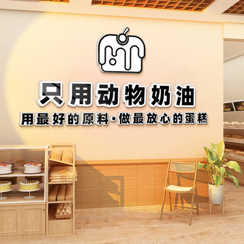 烘焙面包甜品蛋糕店墙面装饰挂画