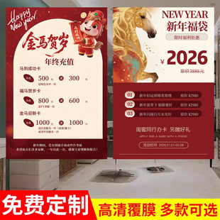 2026新年开门红活动海报新店开业海报设计贴纸试营业宣传海报图hb