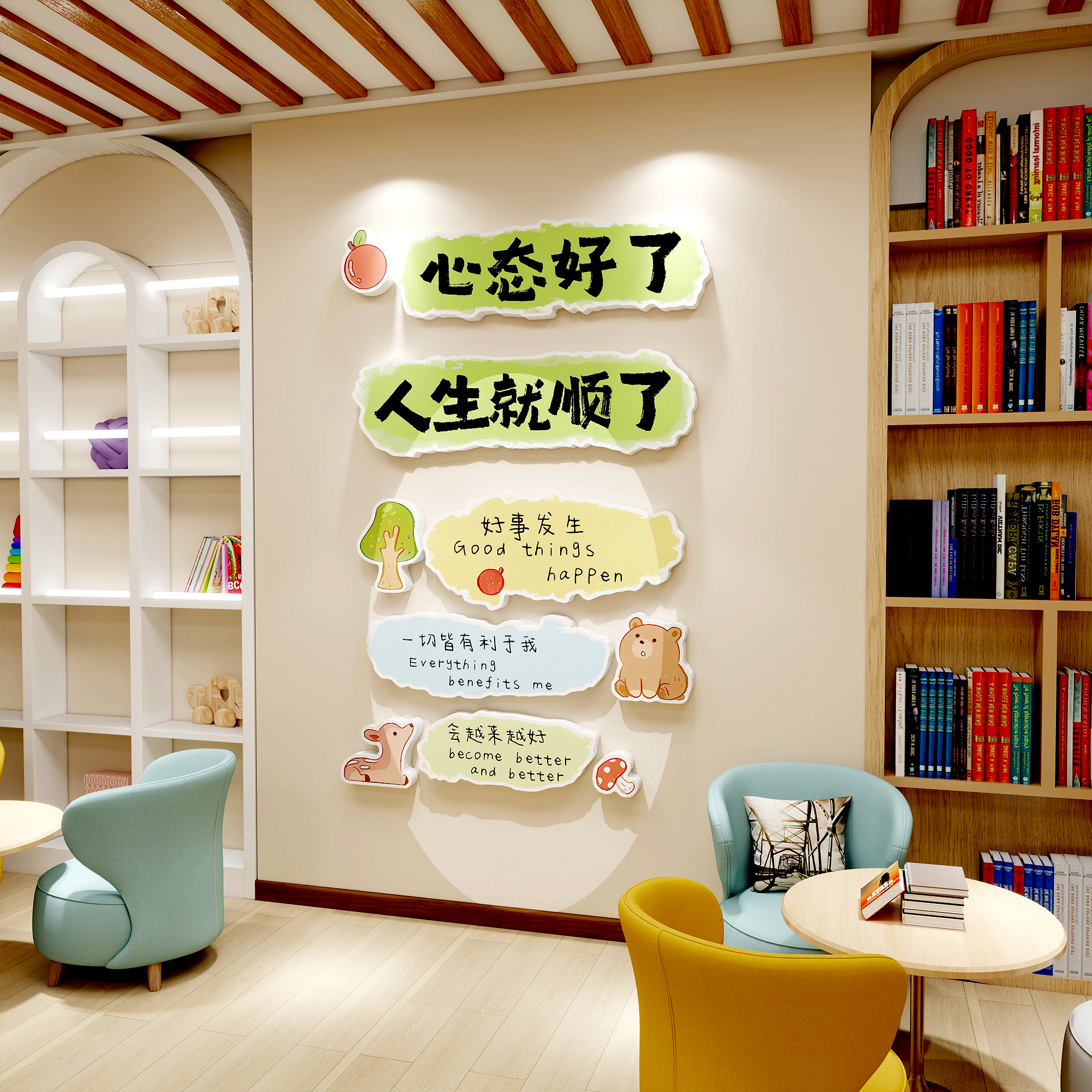心理咨询室布置治愈系心灵驿站文化墙贴心理角健康辅导室装饰贴纸