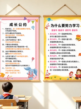 教室布置装饰励志标语班级公约文化墙教室氛围托管班学习布置装饰