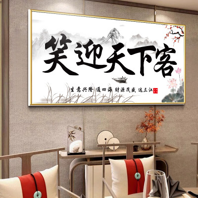 饭店墙面饰迎天饮下客挂画餐店文装化墙餐厅笑包间包HBLY201厢背