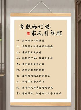 家训家规挂画多款可选极速发货