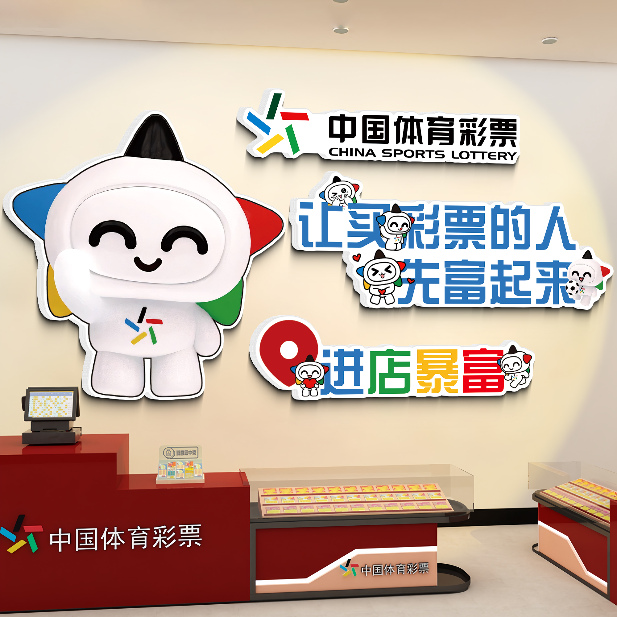 彩票店网红墙装饰背景墙布置