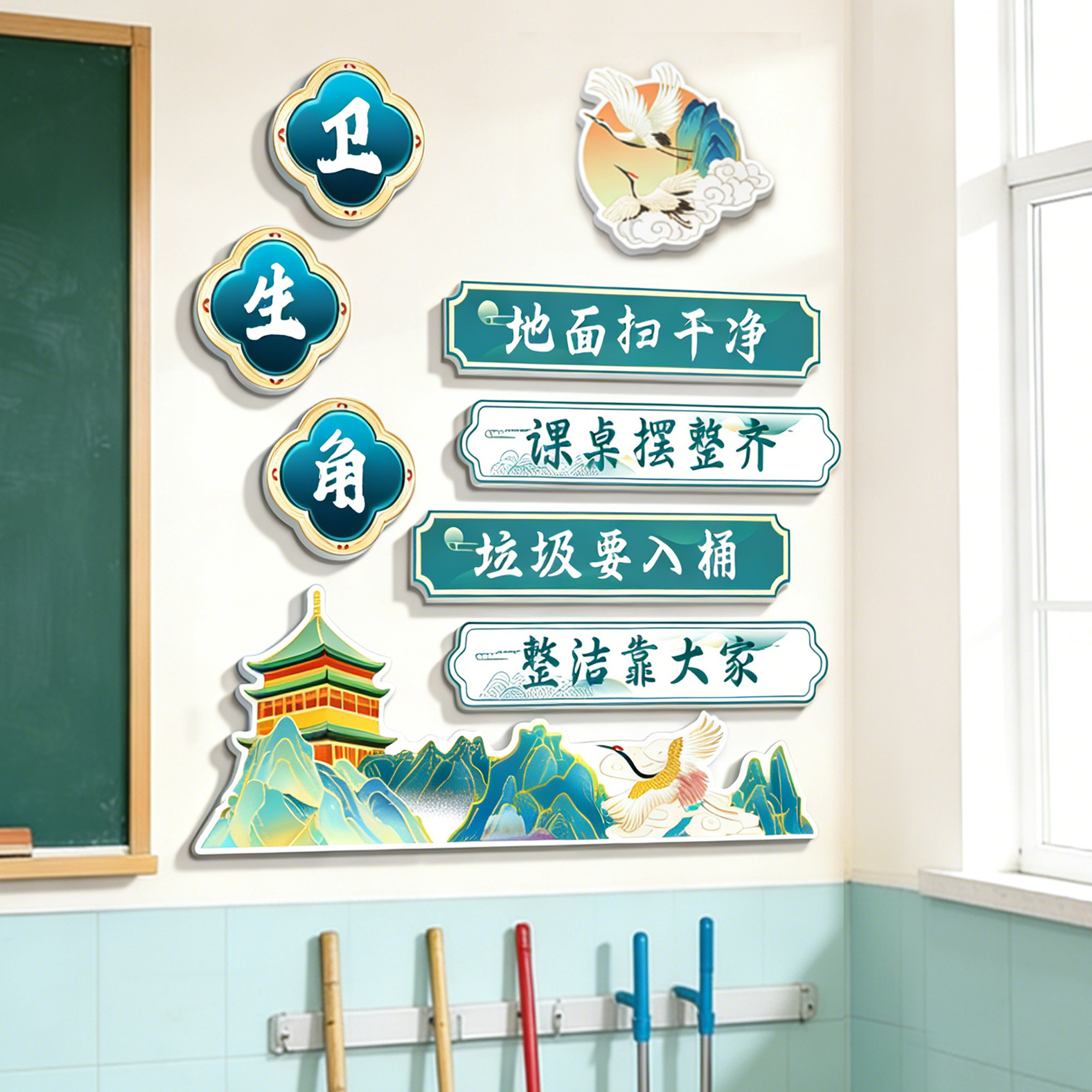 卫生角文化墙贴中小学班级氛围神器书香国风班级布置教室装饰qt
