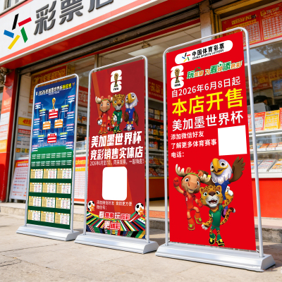 2026世界杯海报展架丨稳固防风