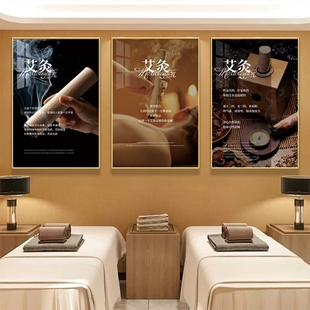 艾灸广告图艾灸海报挂画养生馆装饰画美容院氛围布置海报宣传画hb