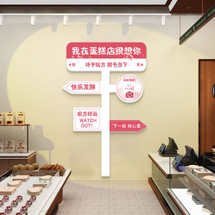 饰网红打卡烘焙面包屋创意背景墙壁奶茶店布置贴纸画 蛋糕店墙面装