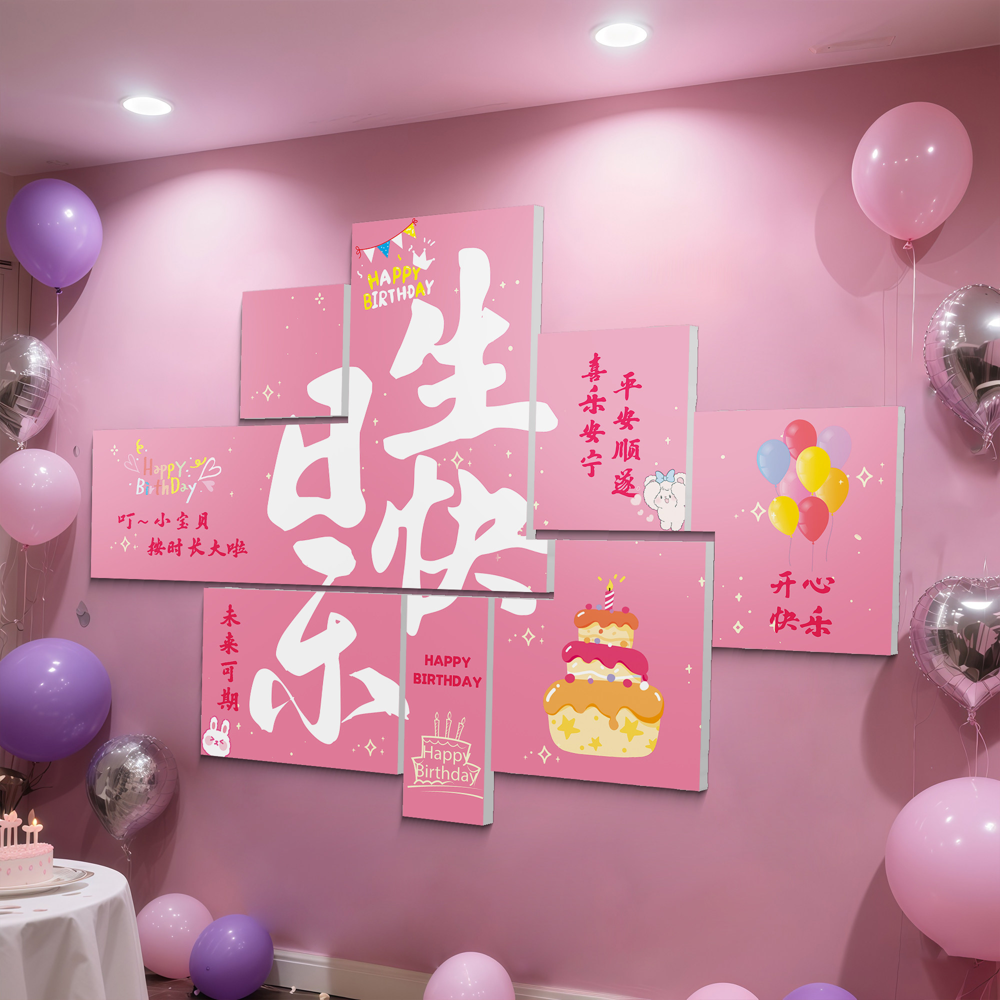生日场景布置装饰背景墙布置kt板高级感男孩女生生日氛围拍照道具,节庆用品/礼品,节日装扮用品,淘宝优惠券,粉丝福利购,淘宝优惠卷