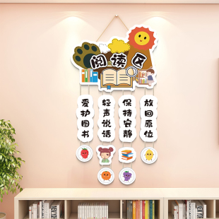 图书角布置装 饰教室布置班级文化墙贴纸qt 饰幼儿园读书角阅读区装