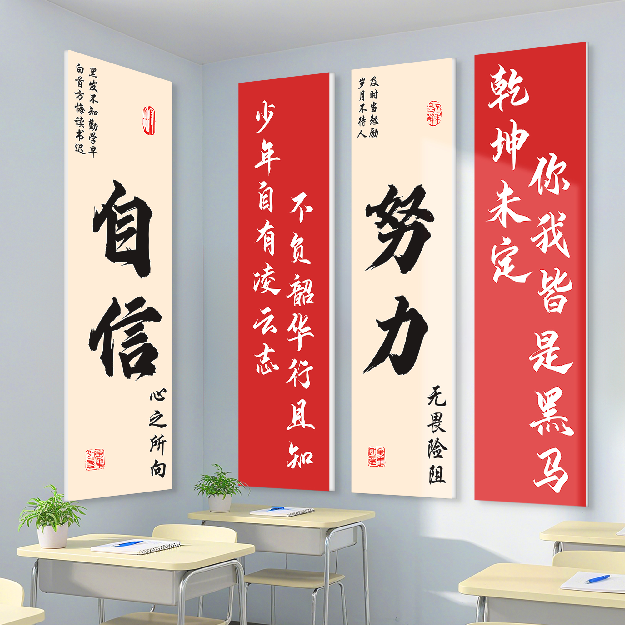 开学教室布置装饰教室励志挂画励志标语墙贴场景布置班级文化墙贴图片
