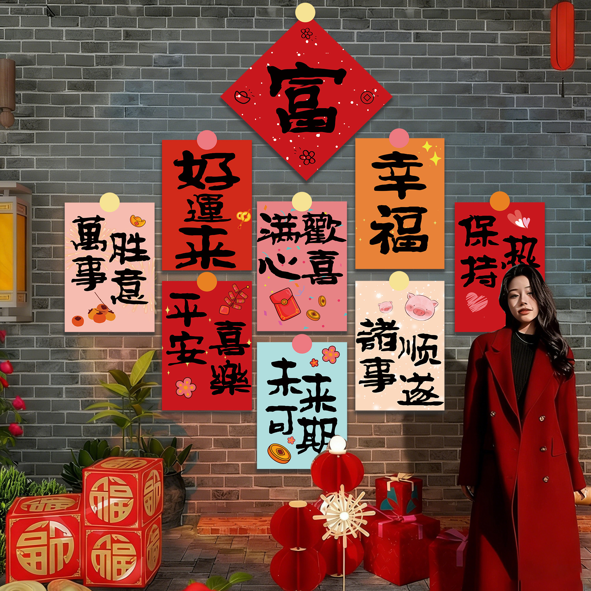 许愿墙贴纸2026过新年网红打卡背景墙拍照区装饰场景布置造景qt,家居饰品,文化墙贴,淘宝优惠券,粉丝福利购,淘宝优惠卷