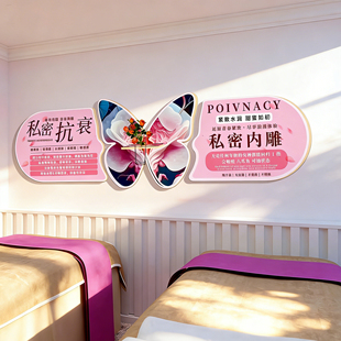 私密房间装饰画美容院女性私处护理宣传图挂画月子中心墙上装饰画