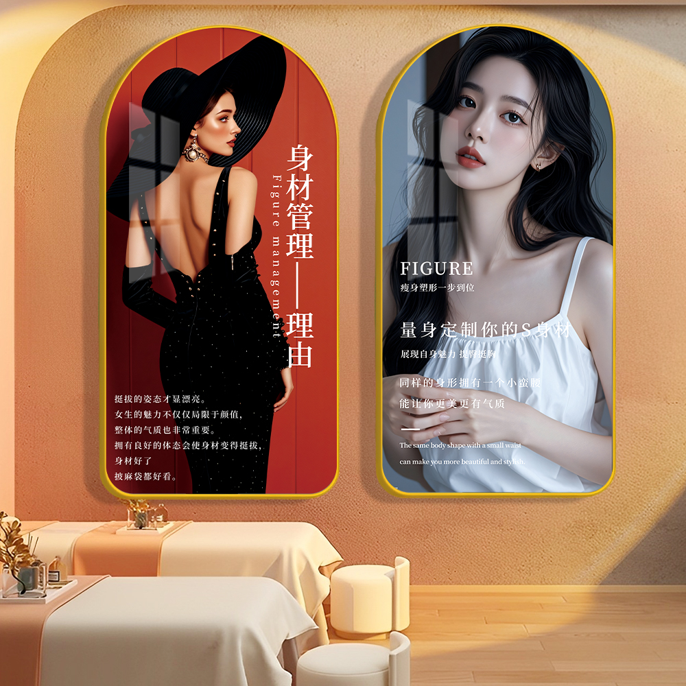 身材管理减肥塑形海报挂画